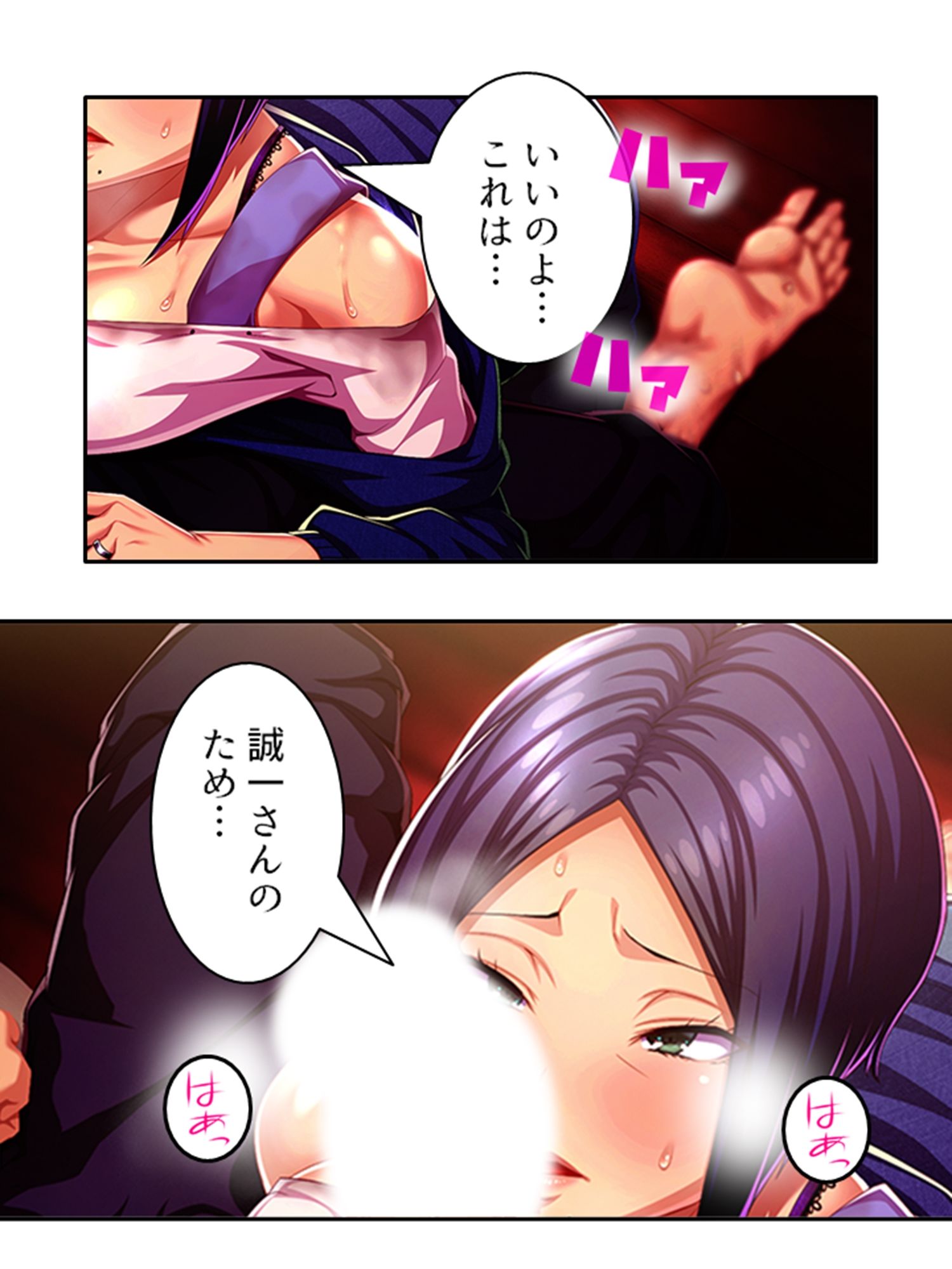爆乳揺らして喰らいつく！美熟女・久美子の婿指導 1巻 サンプル7ページ目