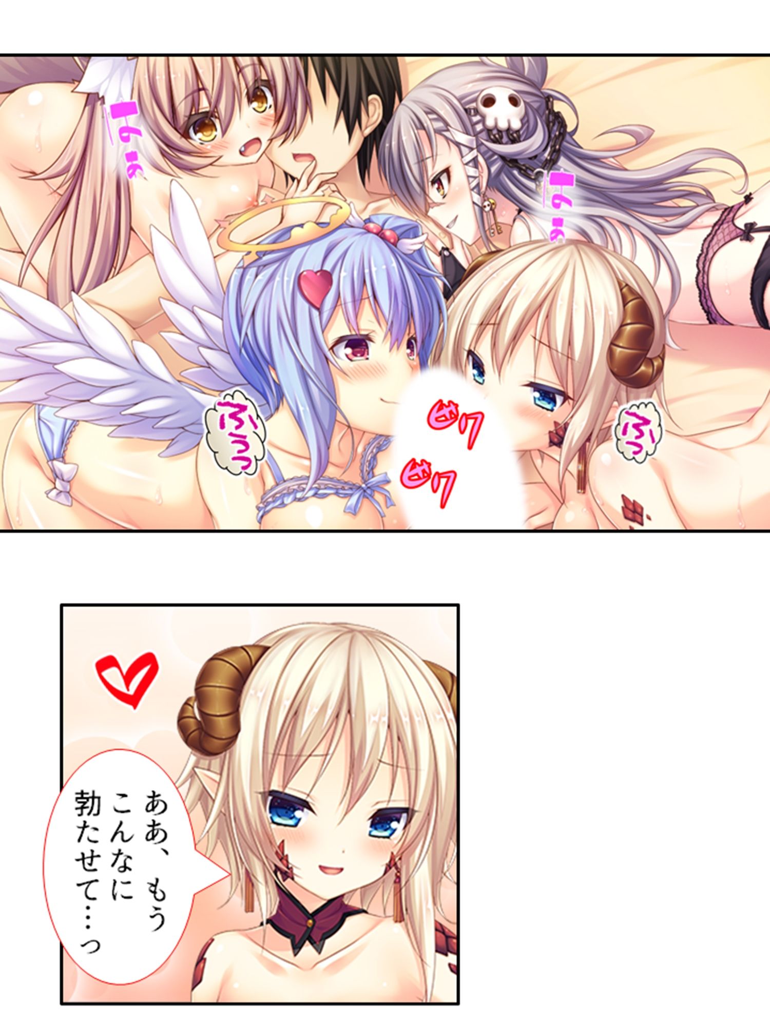 異種族！風俗！フルオプション！俺だけのハーレム誕生 8巻 サンプル10ページ目