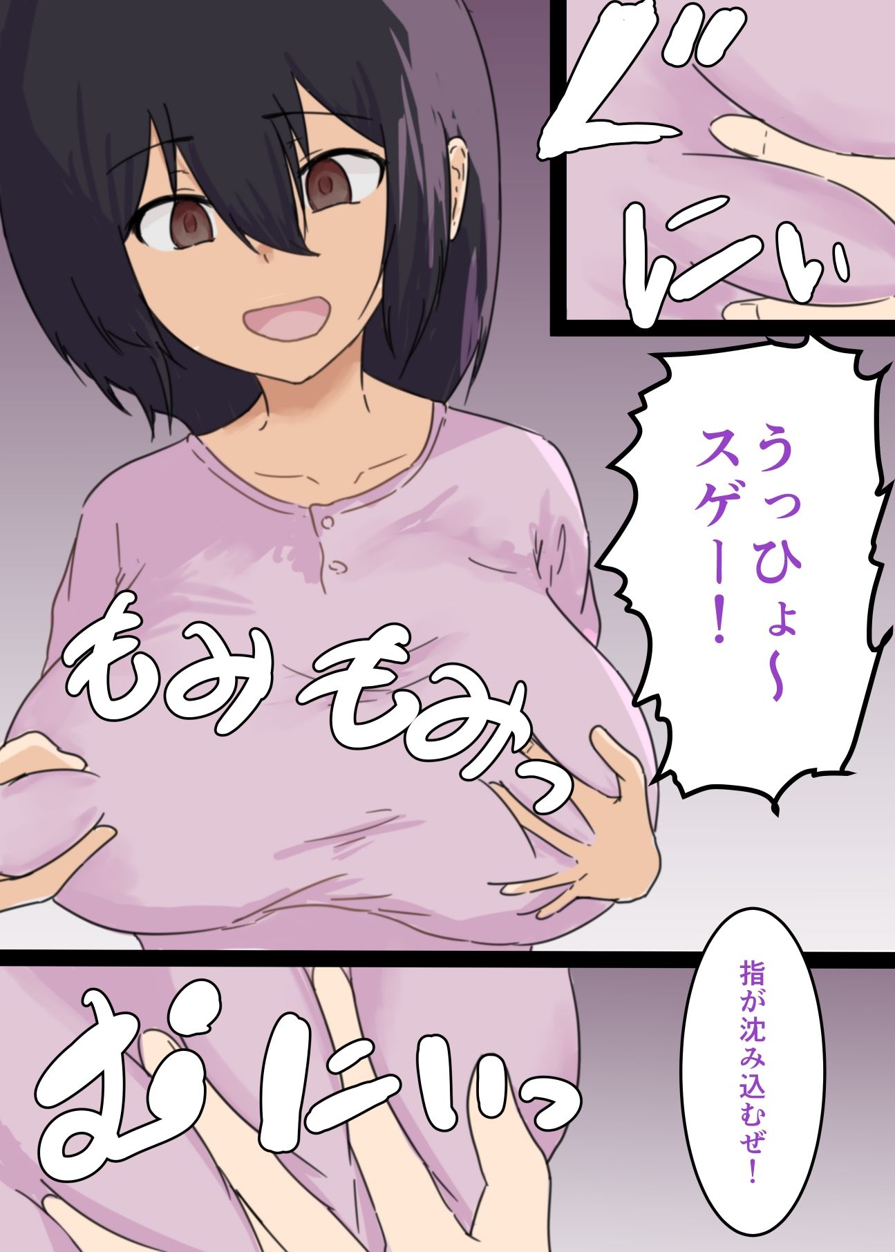 彼女が憑依されて目の前で他の男とセックスし始めました サンプル4ページ目