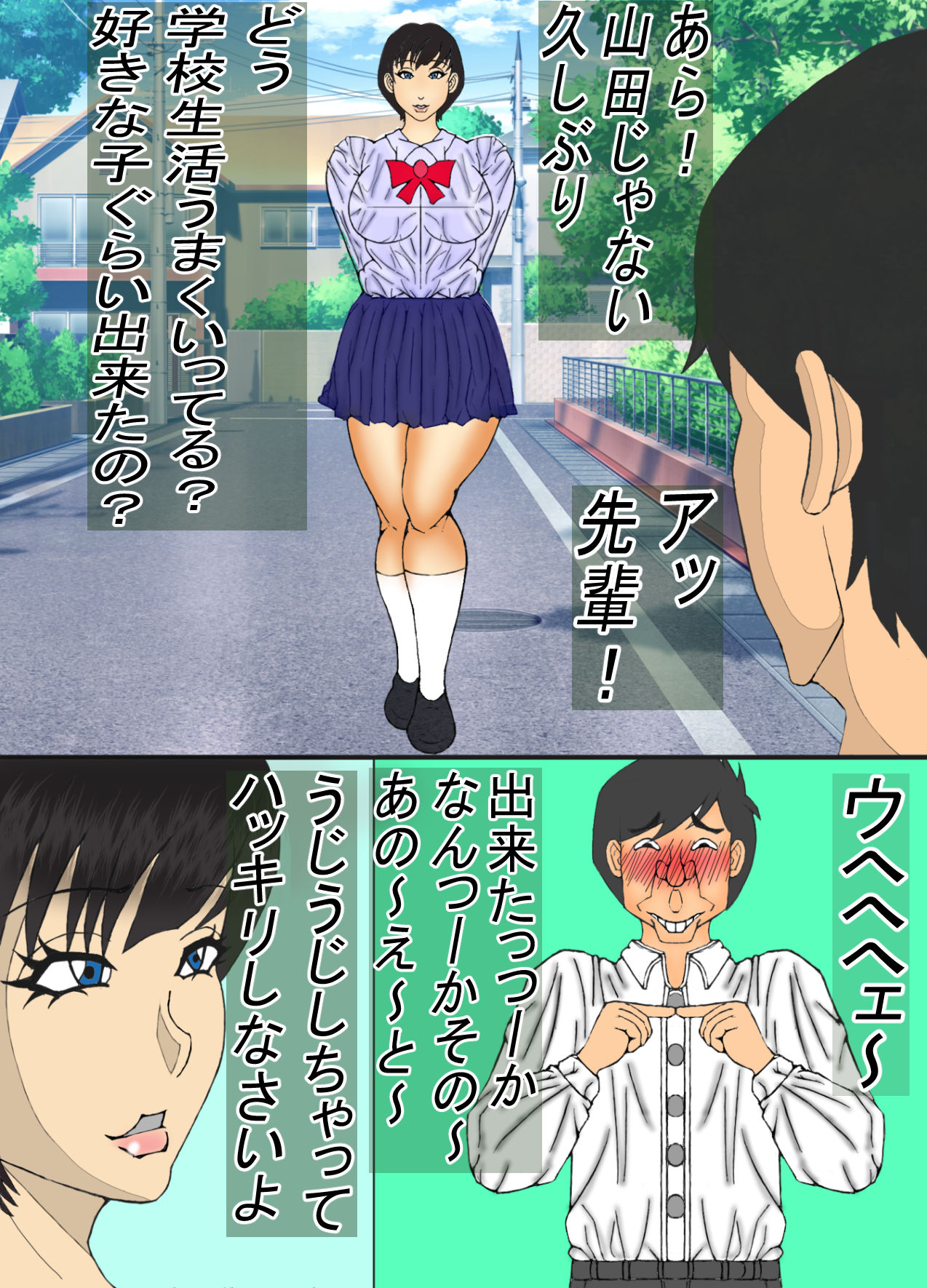 憧れの先輩が、黒ギャルビッチ化してた話し！ サンプル3ページ目