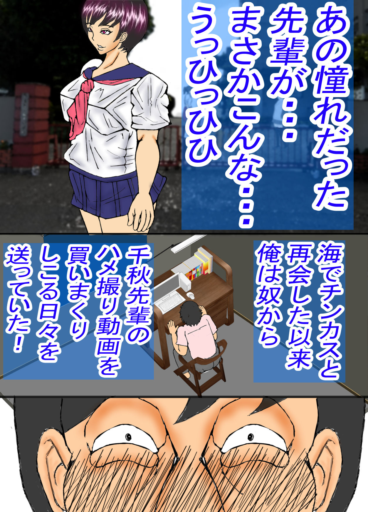 憧れの先輩が、黒ギャルビッチ化してた話し！ サンプル7ページ目