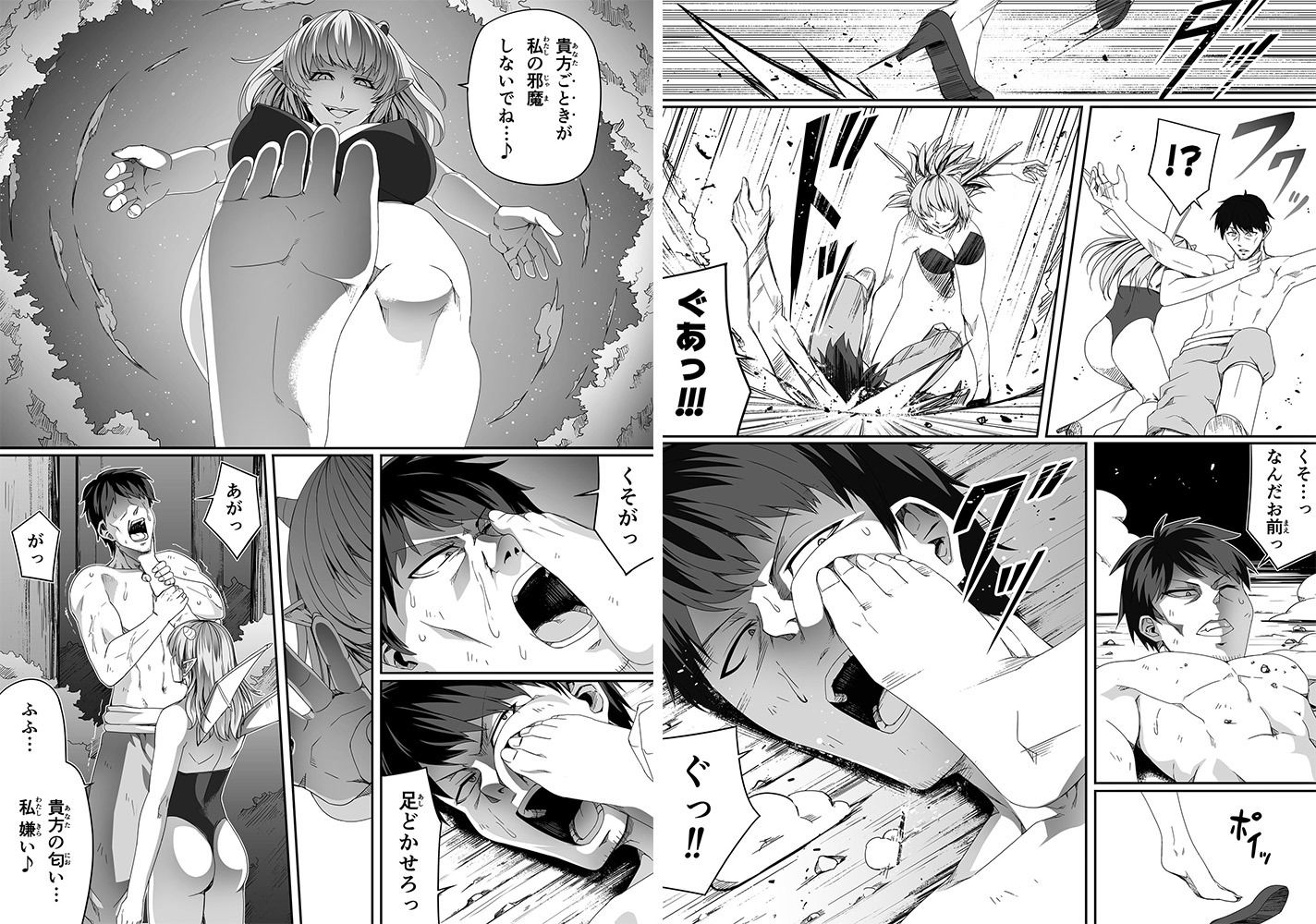 力あるサキュバスは性欲を満たしたいだけ 6 サンプル3ページ目
