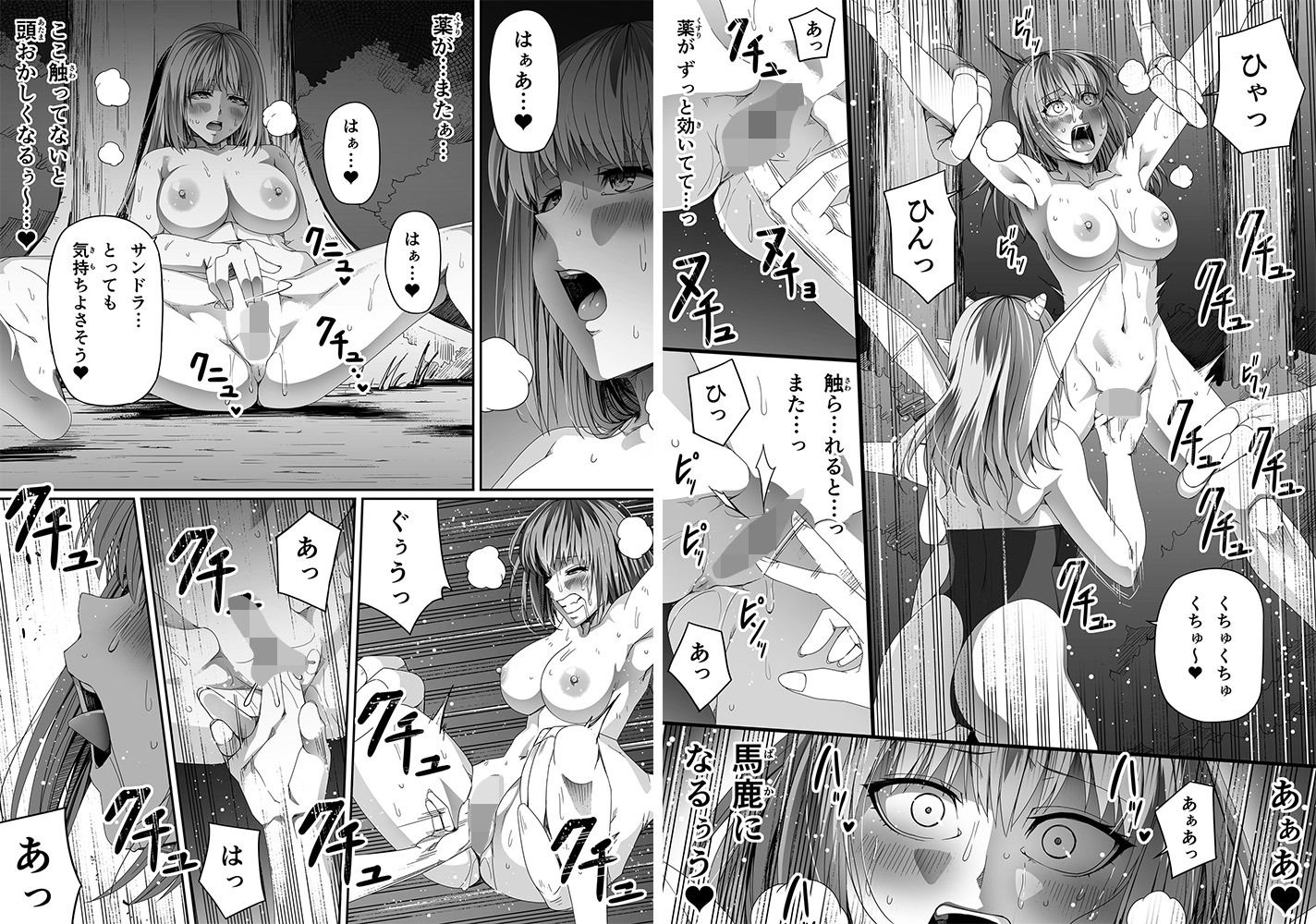 力あるサキュバスは性欲を満たしたいだけ 6 サンプル4ページ目
