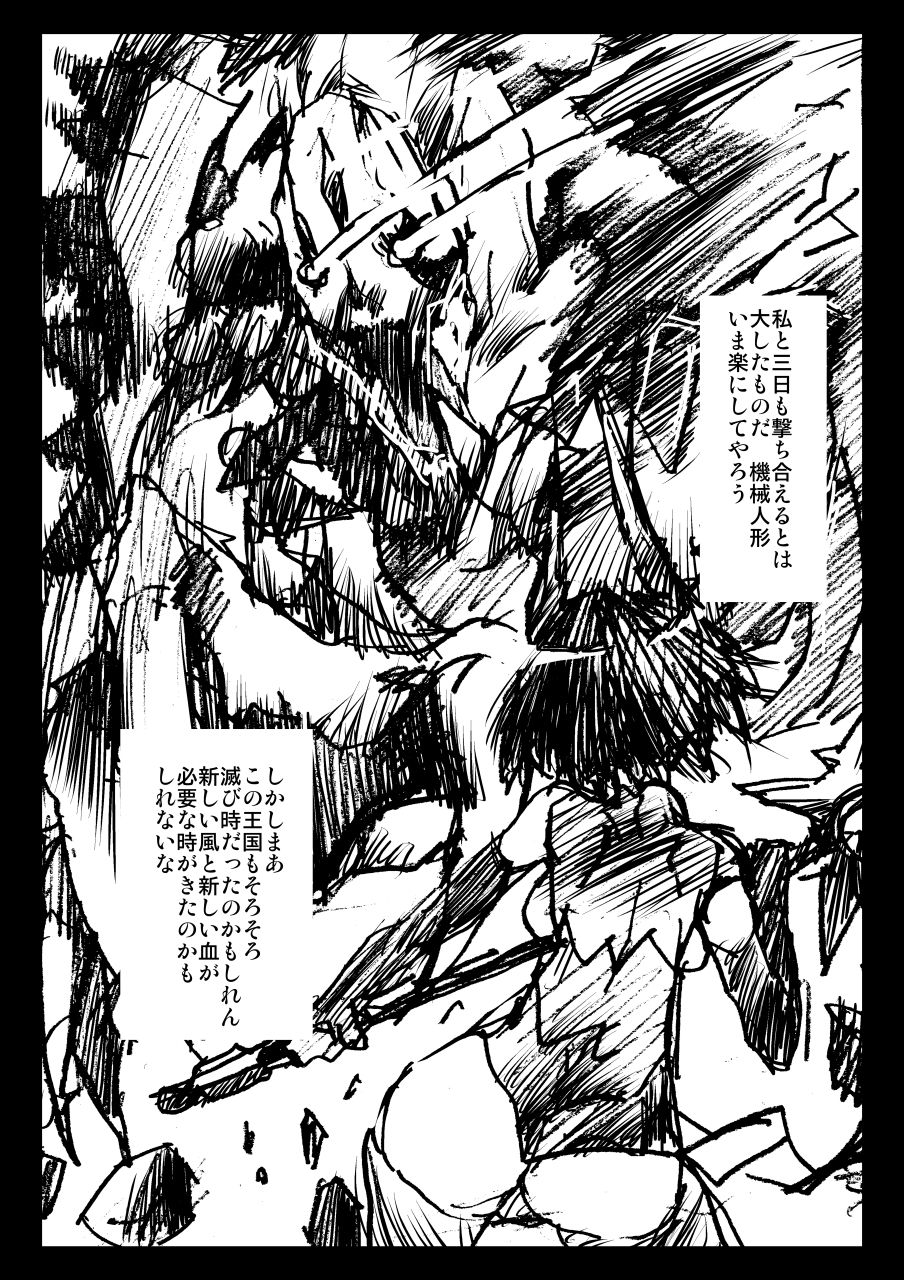 異世界美少女拷問調教 サンプル3ページ目
