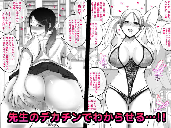 わからせる女学園〜2P目でメスになる女子校生たち〜 サンプル2ページ目
