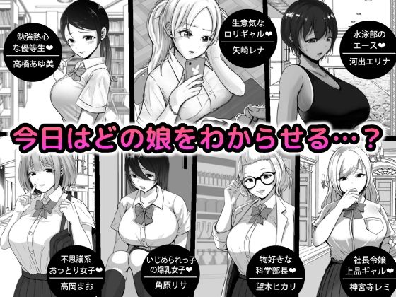 わからせる女学園〜2P目でメスになる女子校生たち〜 サンプル5ページ目