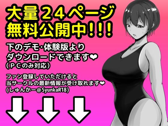 わからせる女学園〜2P目でメスになる女子校生たち〜 サンプル6ページ目