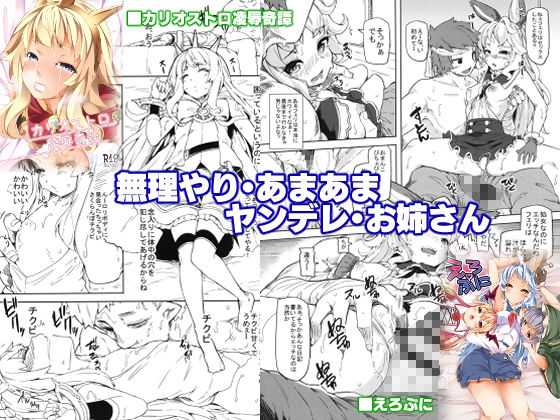 綾枷家の猫の過去作まとめてみました！！ サンプル2ページ目