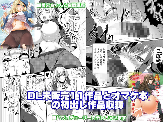 綾枷家の猫の過去作まとめてみました！！ サンプル4ページ目