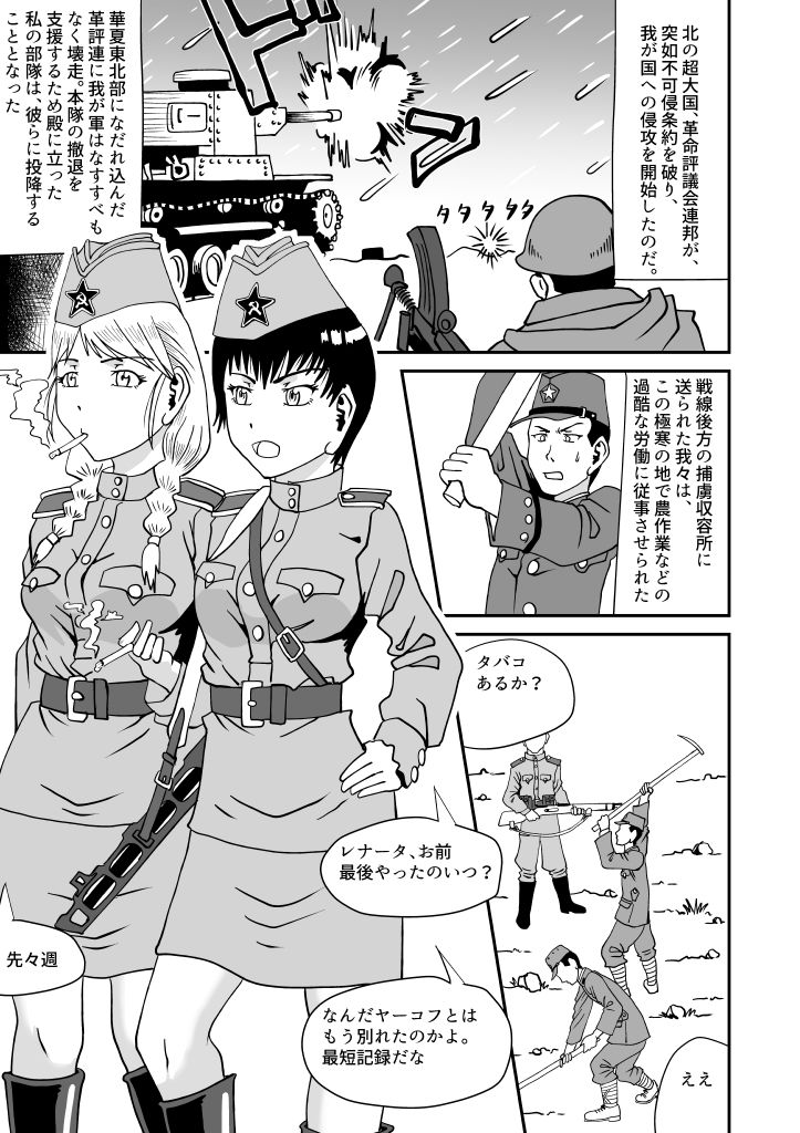 寒い国から サンプル4ページ目