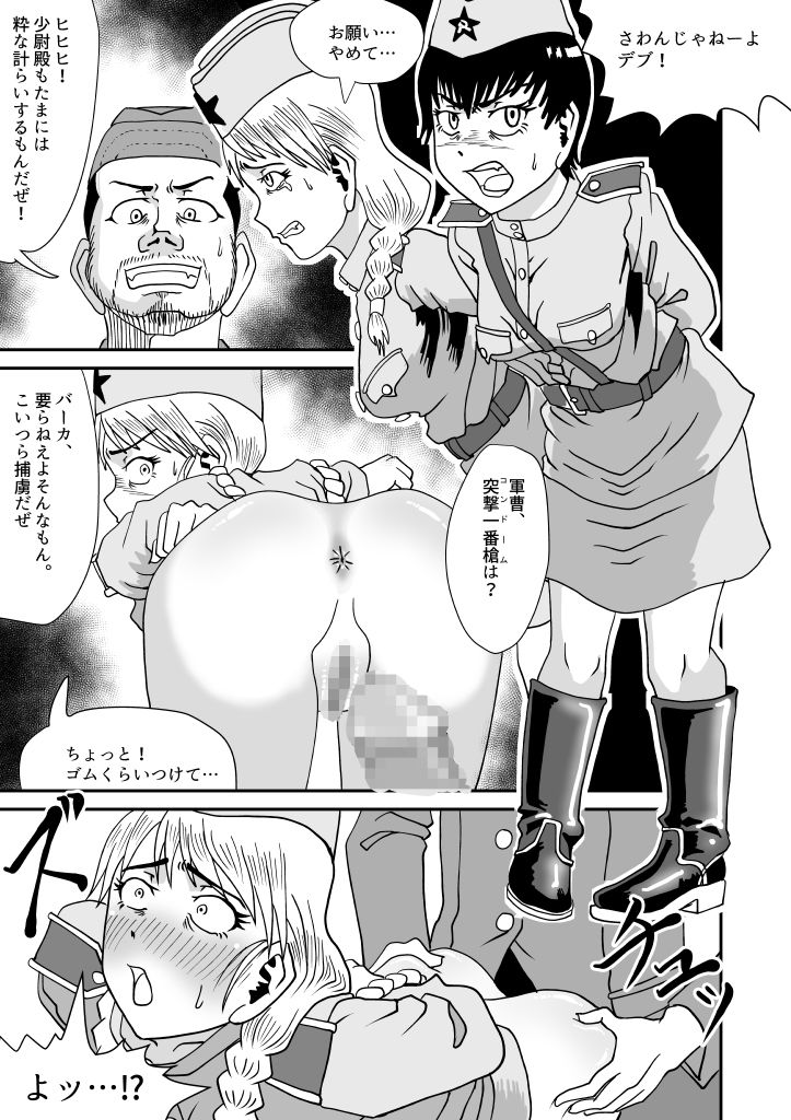 寒い国から サンプル7ページ目