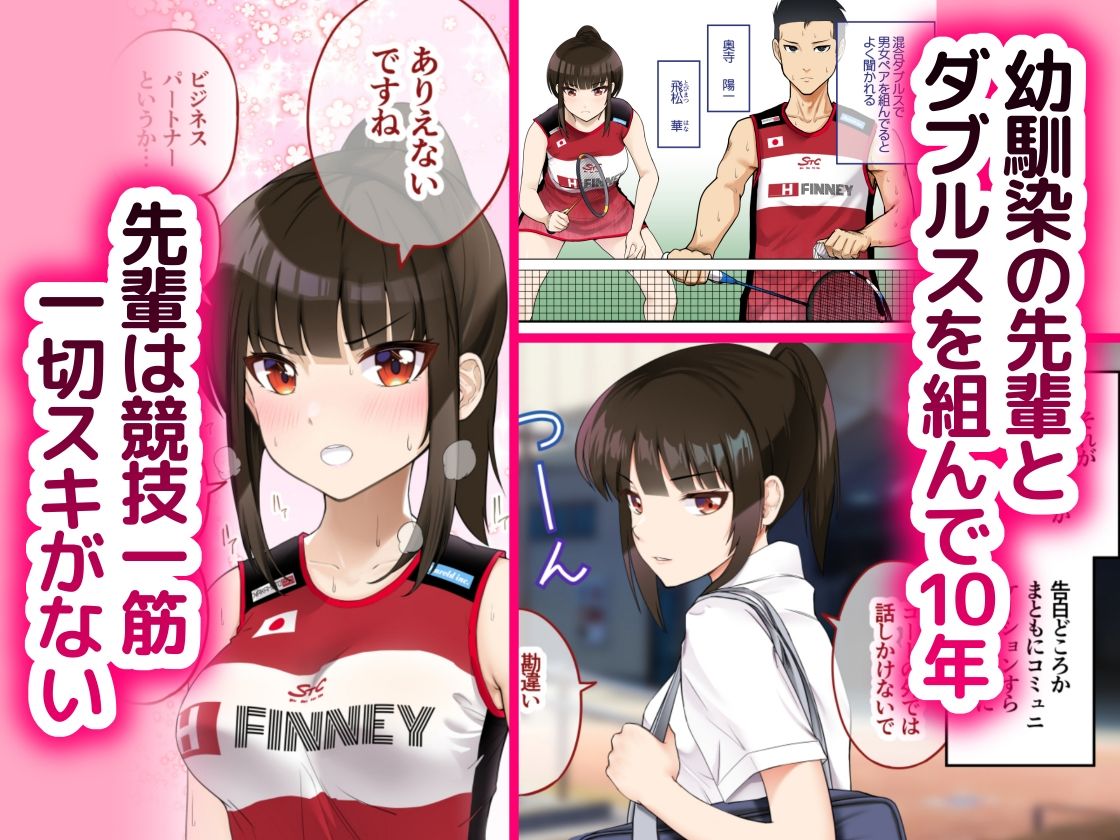「金」獲ったのでセックス解禁します サンプル1ページ目