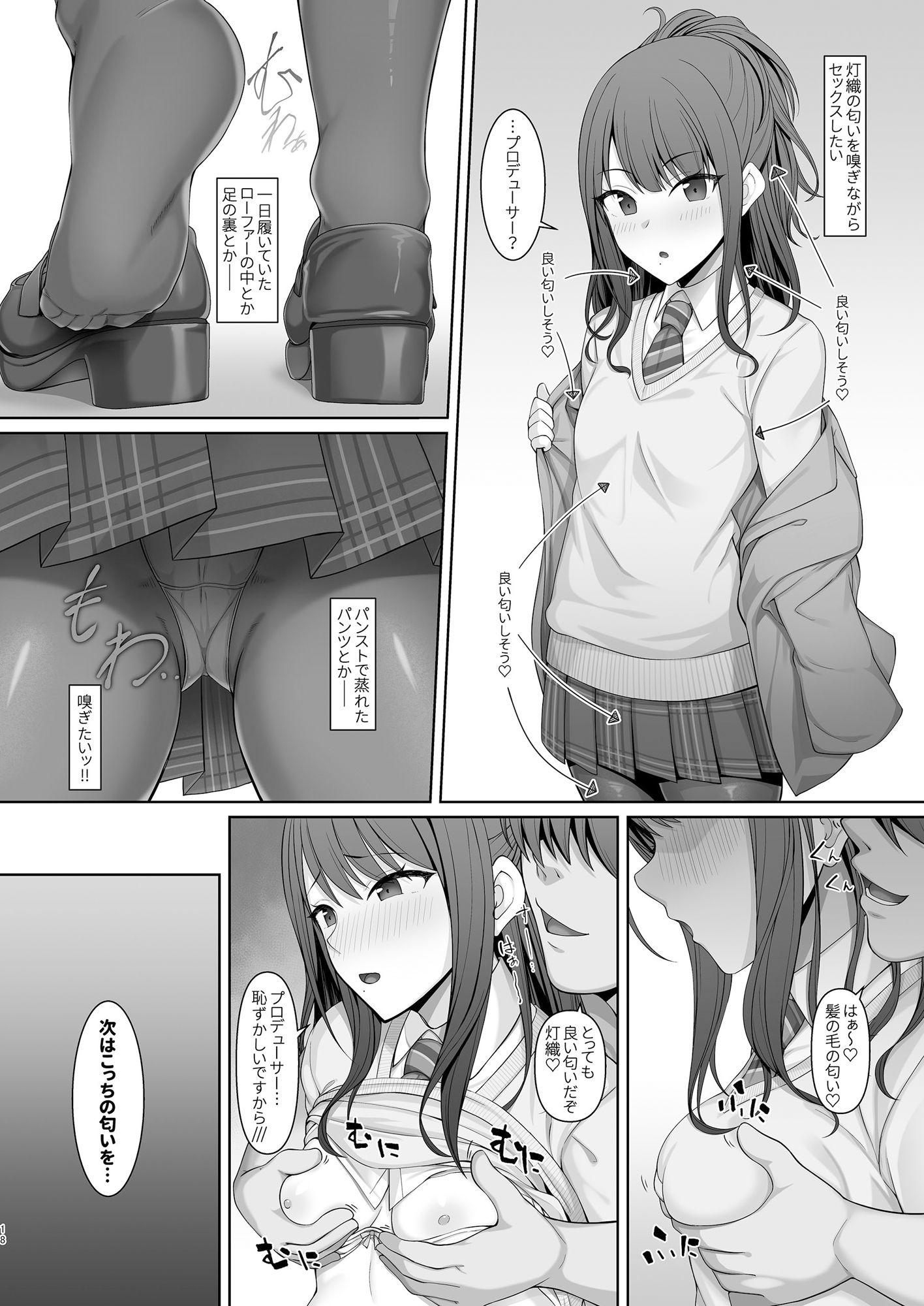 千●・咲●・灯●とHなことをする本 サンプル4ページ目