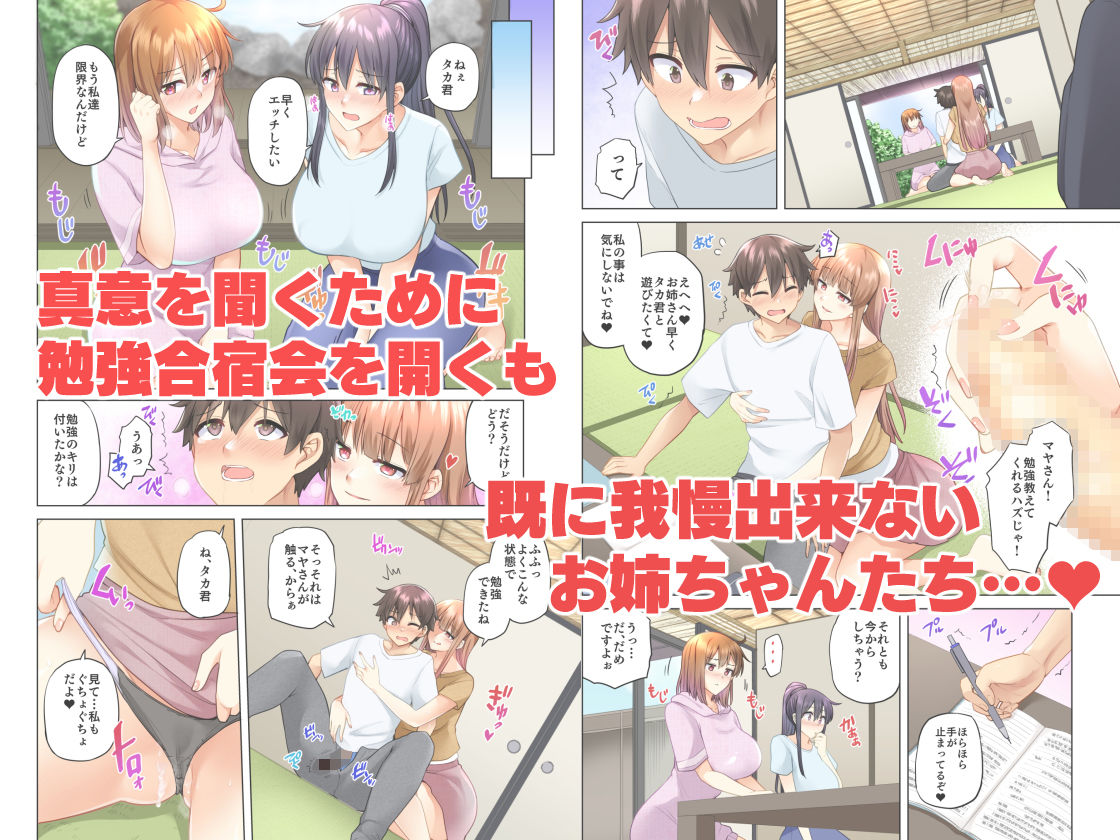 お姉ちゃんの忘れ物を届けに来たハズなのに…4 サンプル2ページ目