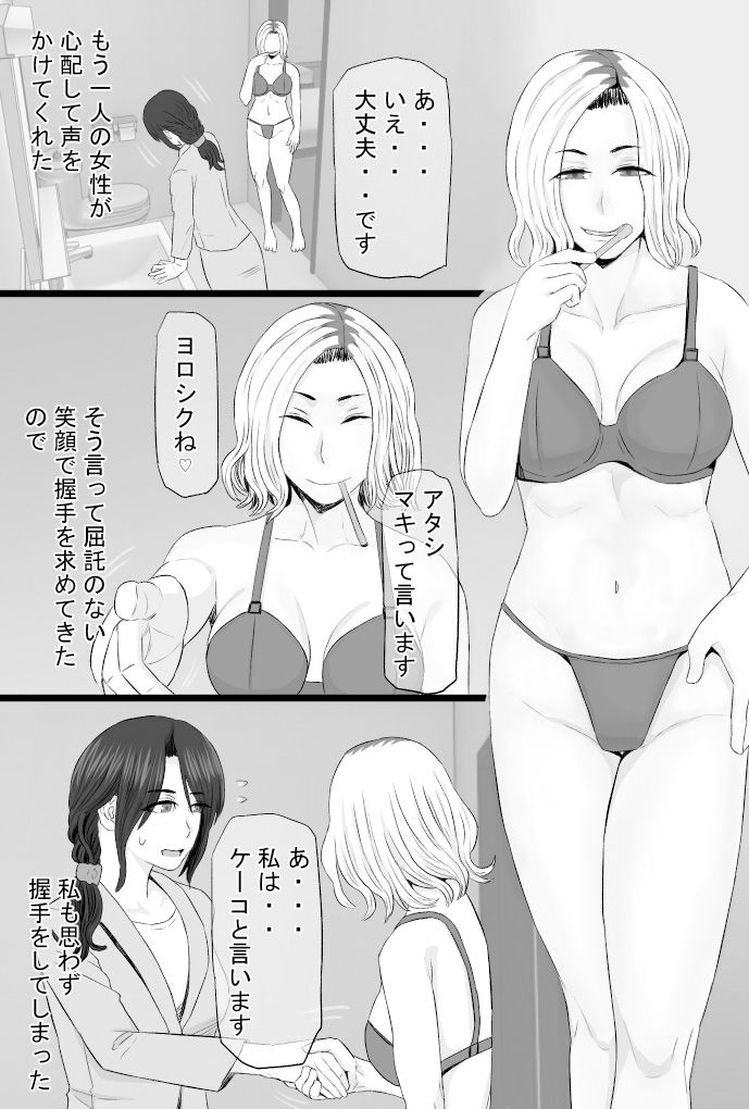 続染色妻その後の地味巨乳妻清水恵子3スワップ乱交編 サンプル5ページ目