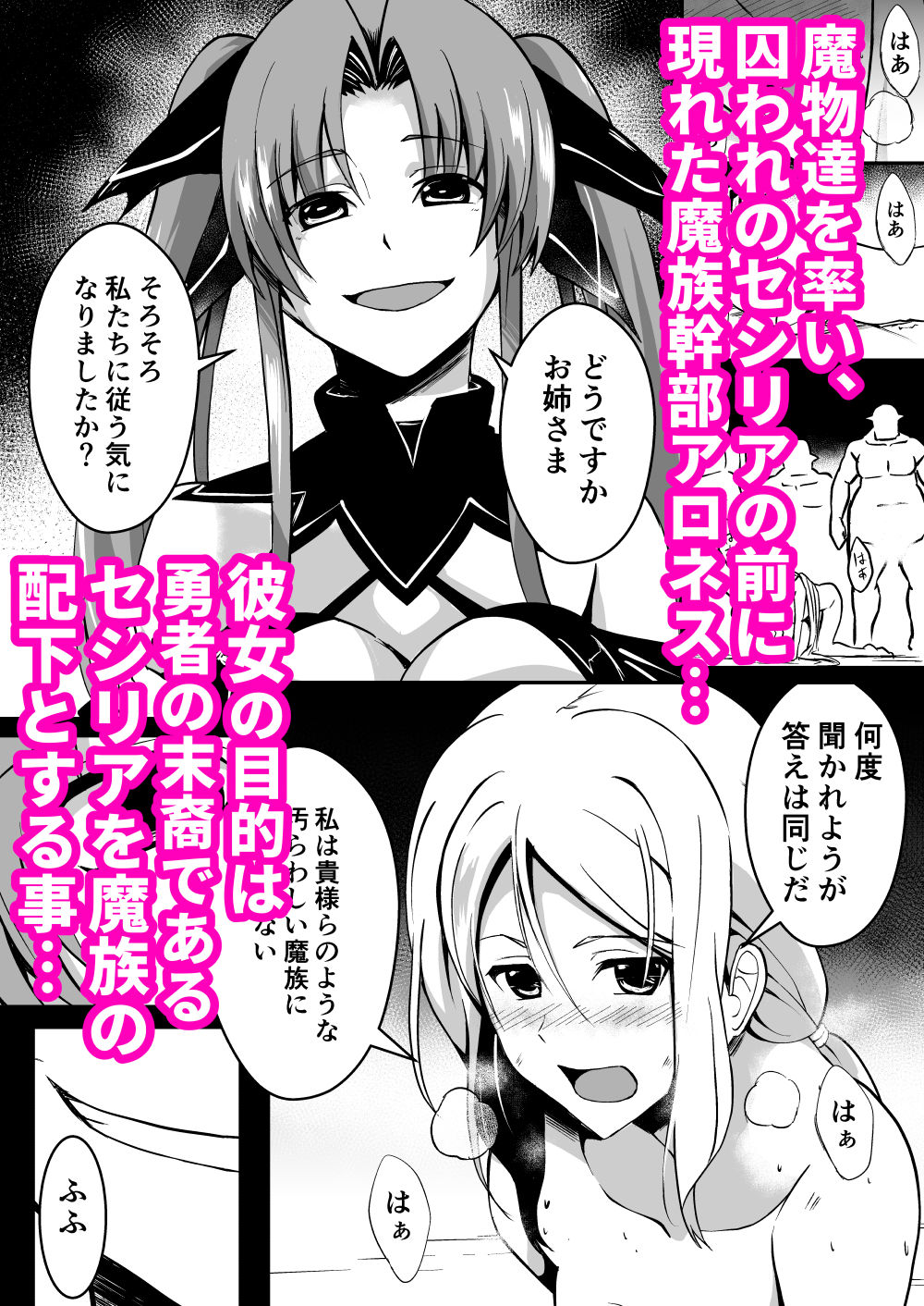 修道騎士セシリア〜丸呑み 魔力注入〜 サンプル1ページ目