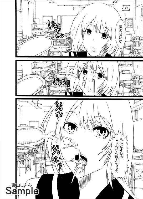 爆乳美女にしがみつきパイズリ交尾！乳内射精伝説腰ヘコファック学園04 サンプル1ページ目