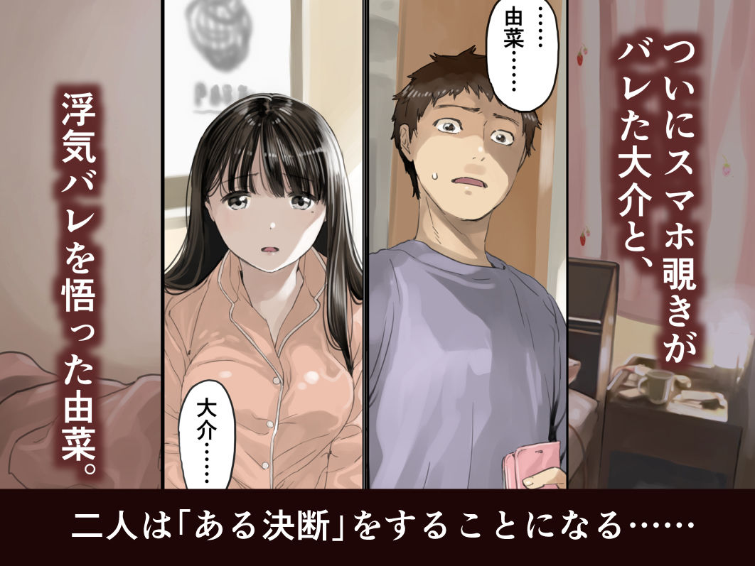 彼女のスマホを覗いただけなのに3 サンプル1ページ目