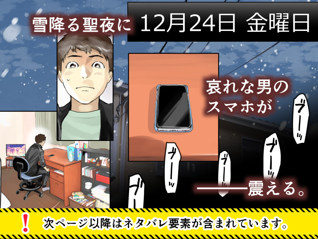 彼女のスマホを覗いただけなのに3 サンプル2ページ目