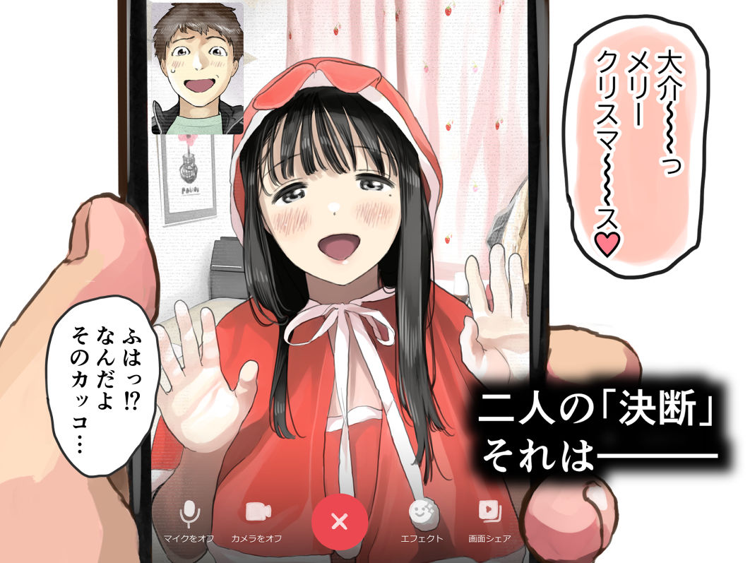 彼女のスマホを覗いただけなのに3 サンプル3ページ目