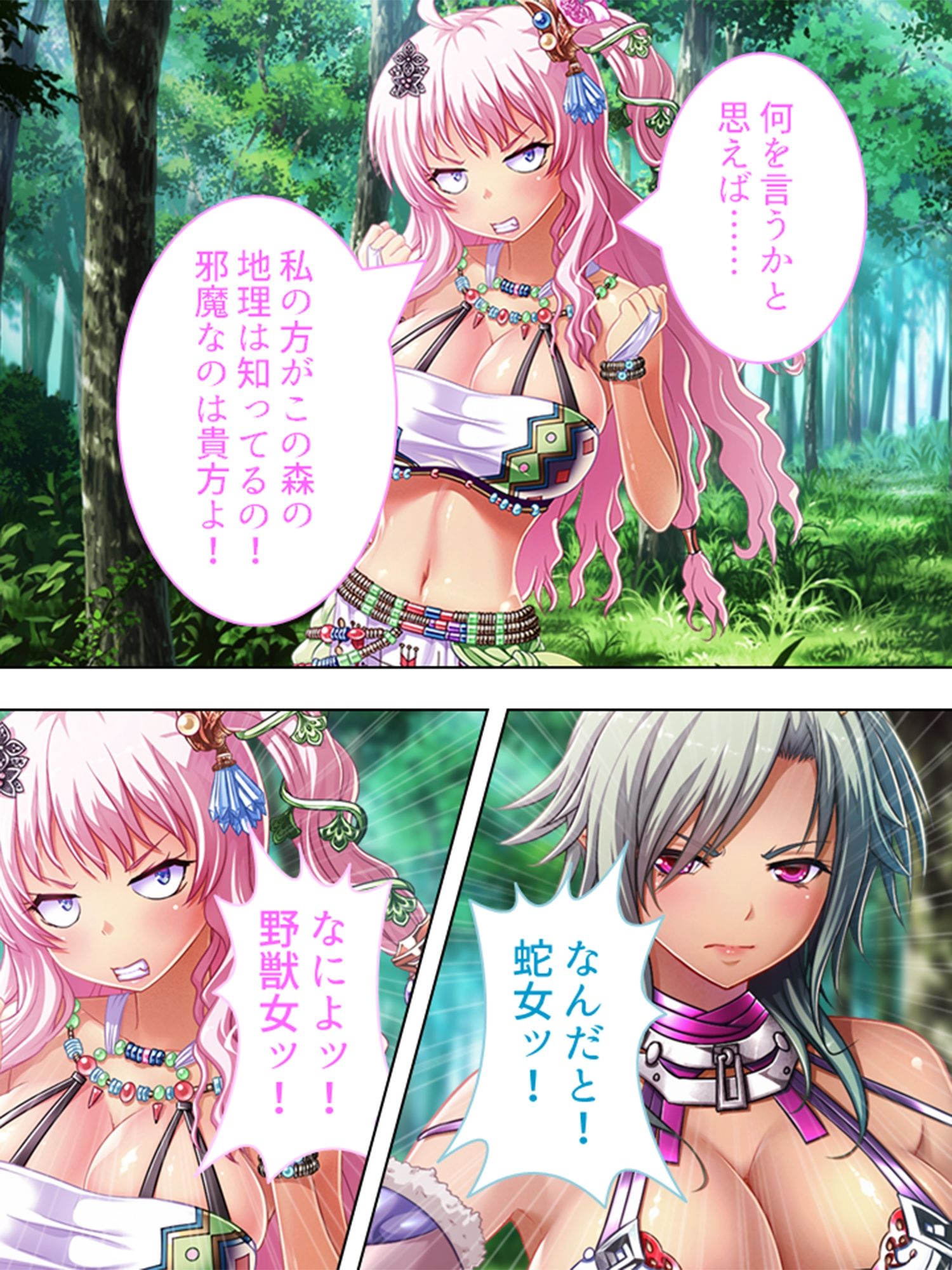 巨乳開拓団！どんなバストも全部まとめて俺のモノ！ 3巻 サンプル3ページ目