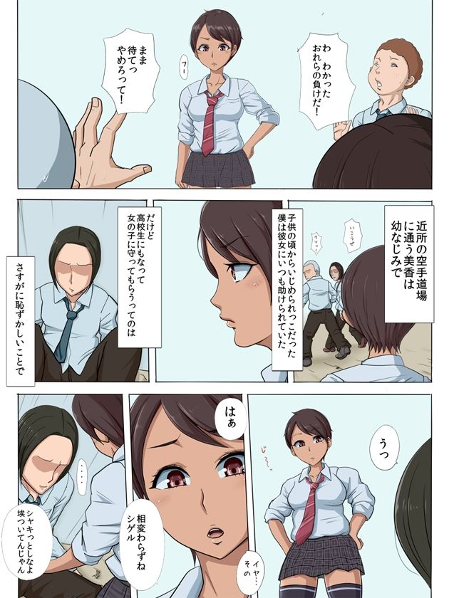 その頃、あの娘は…総集編 サンプル1ページ目