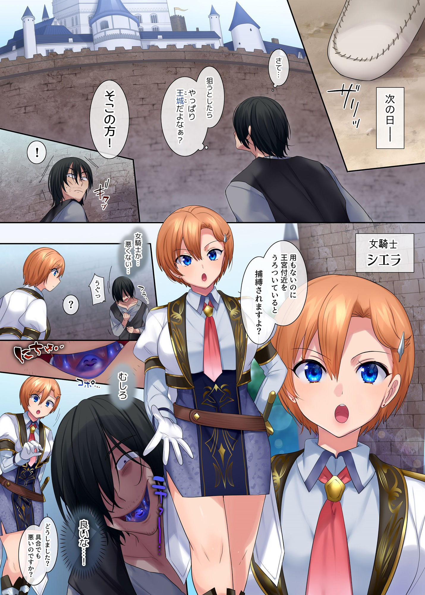 口移しの簒奪者 サンプル4ページ目