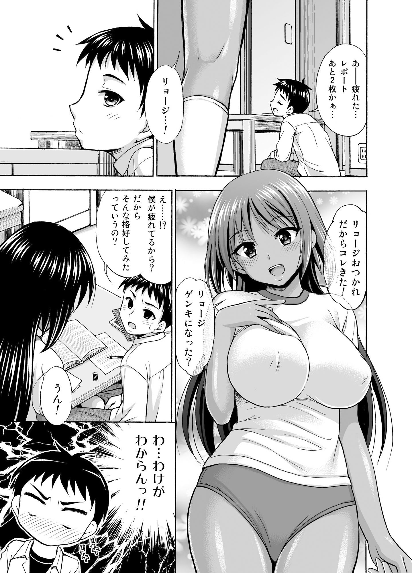 まいにち サンプル1ページ目