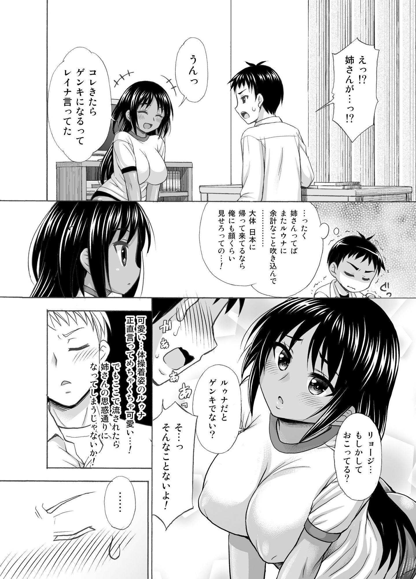 まいにち サンプル2ページ目