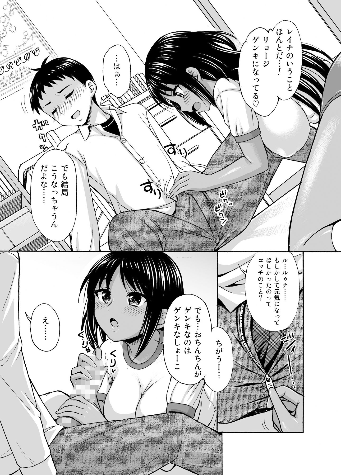 まいにち サンプル3ページ目