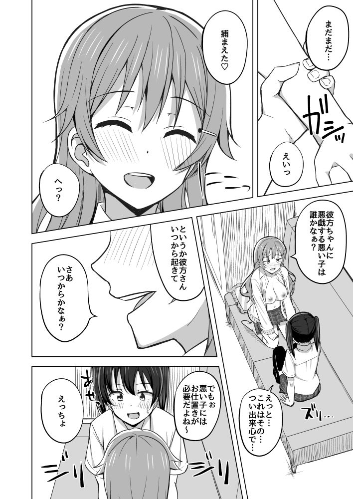 その手いっぱい伸ばしたら サンプル2ページ目
