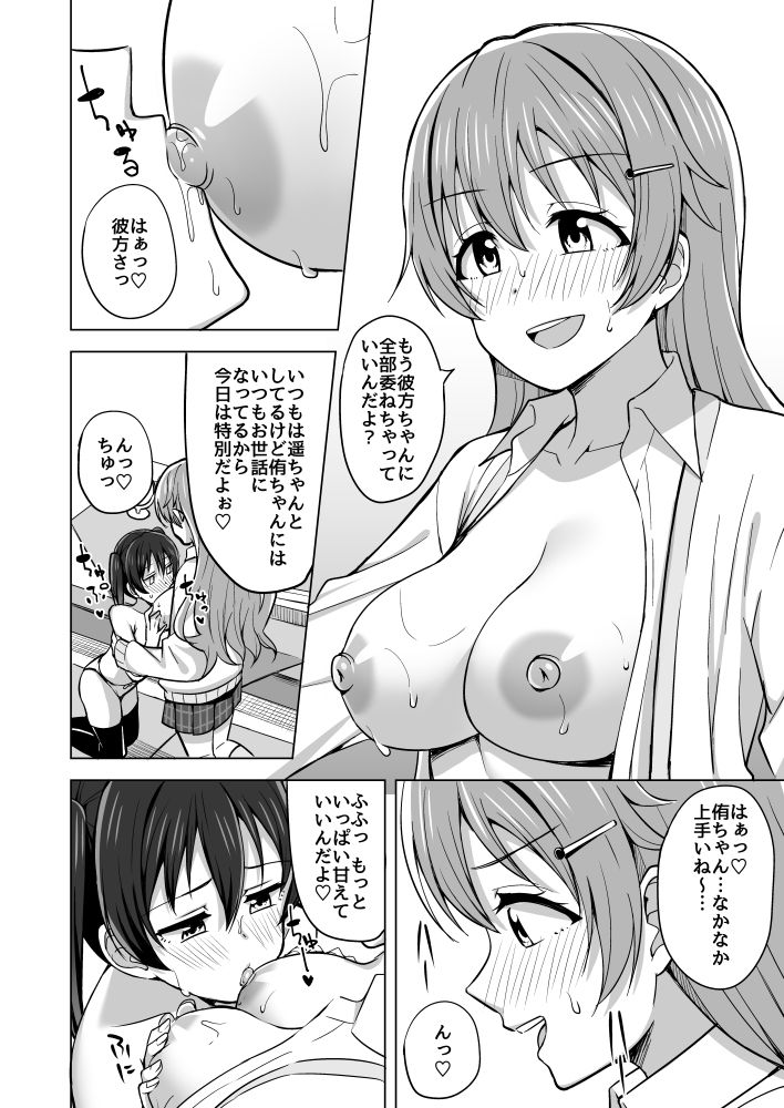 その手いっぱい伸ばしたら サンプル3ページ目