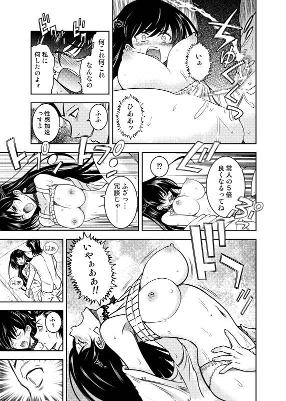 強気なお姉ちゃんを手籠めにしよう！ サンプル3ページ目