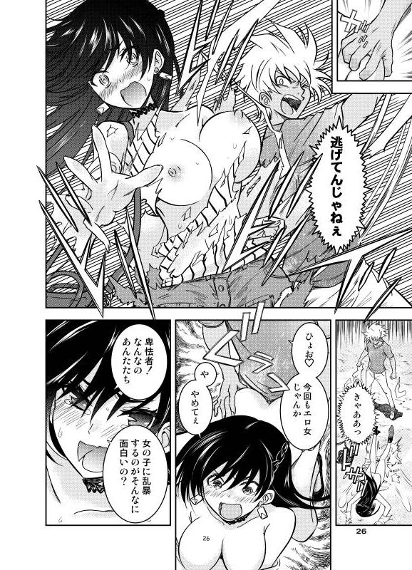 強気なお姉ちゃんを手籠めにしよう！ サンプル4ページ目