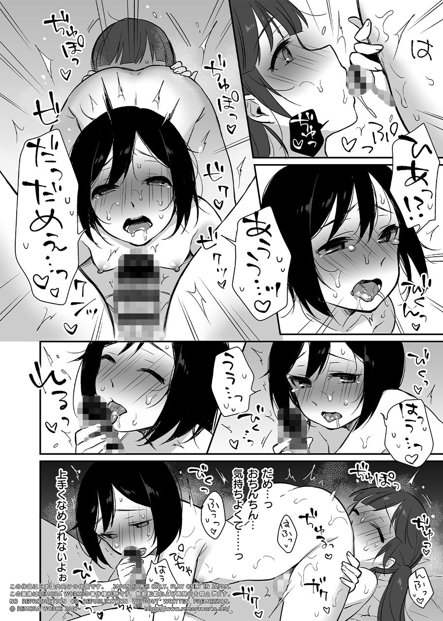 FUTACOLO CO RITE OF PASSAGE VOL.002 サンプル9ページ目