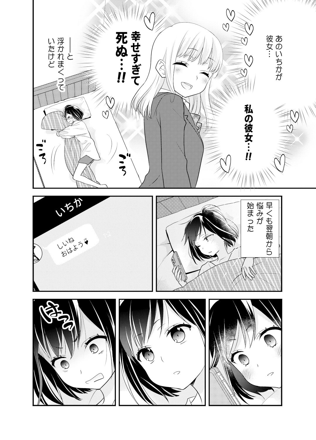 放課後 2nd season サンプル4ページ目