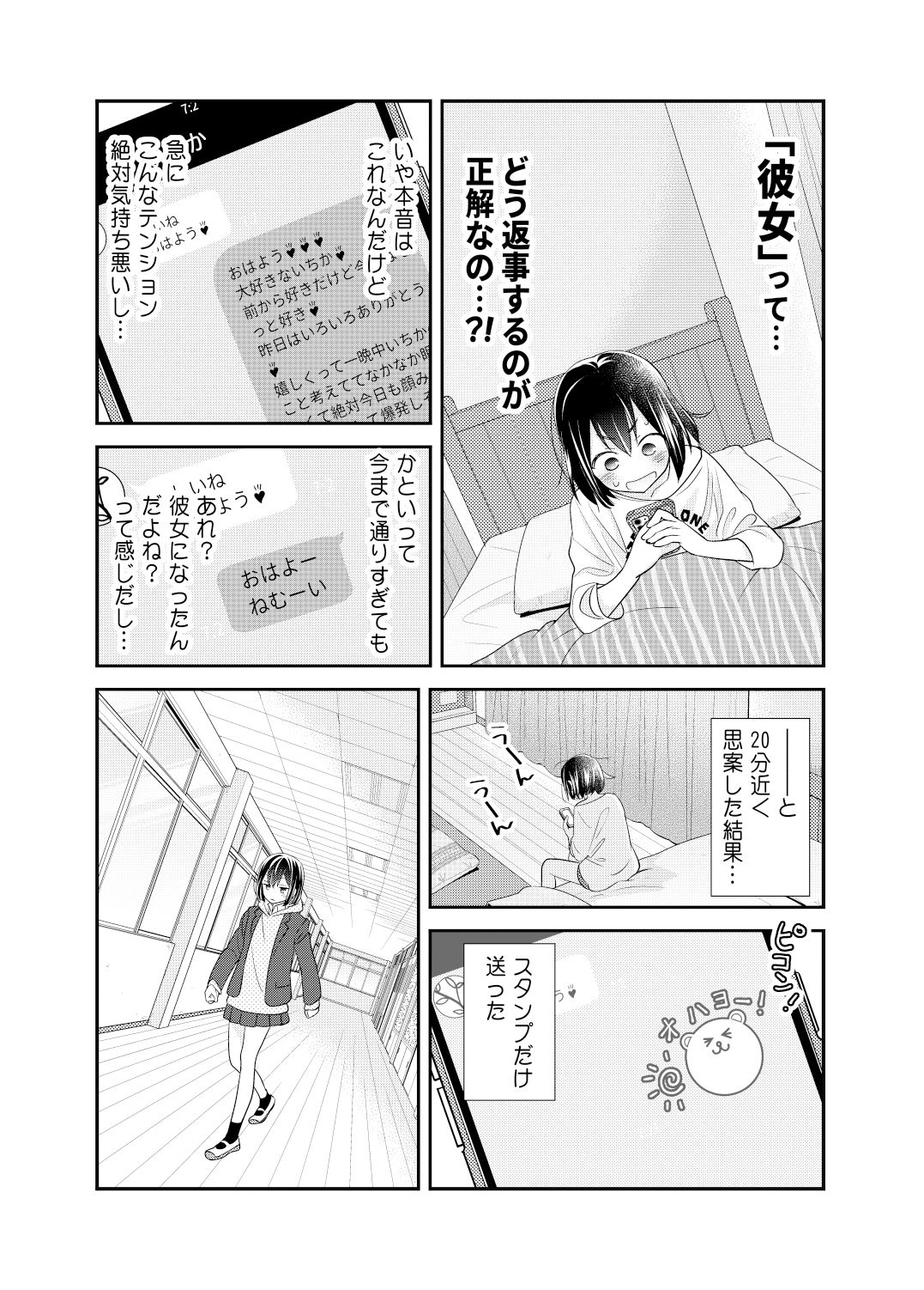 放課後 2nd season サンプル5ページ目