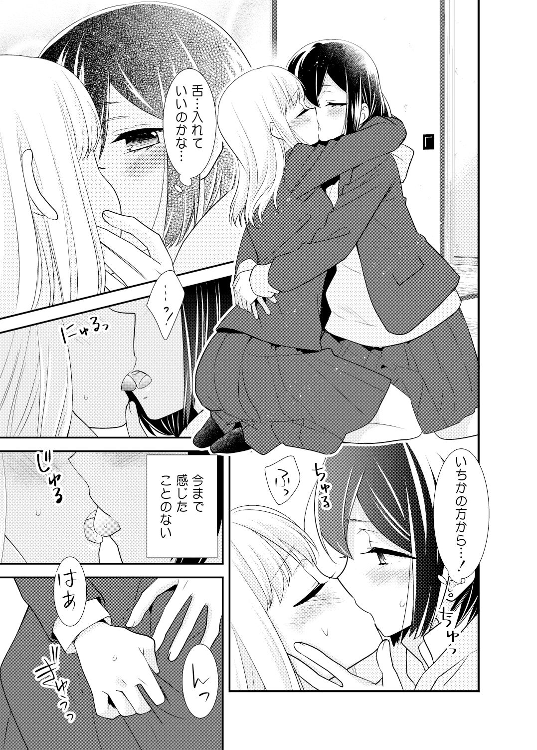 放課後 2nd season サンプル7ページ目