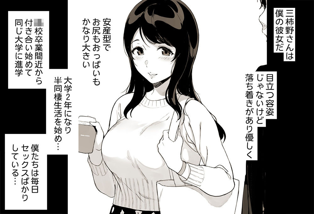 三柿野さんの学性生活 サンプル1ページ目