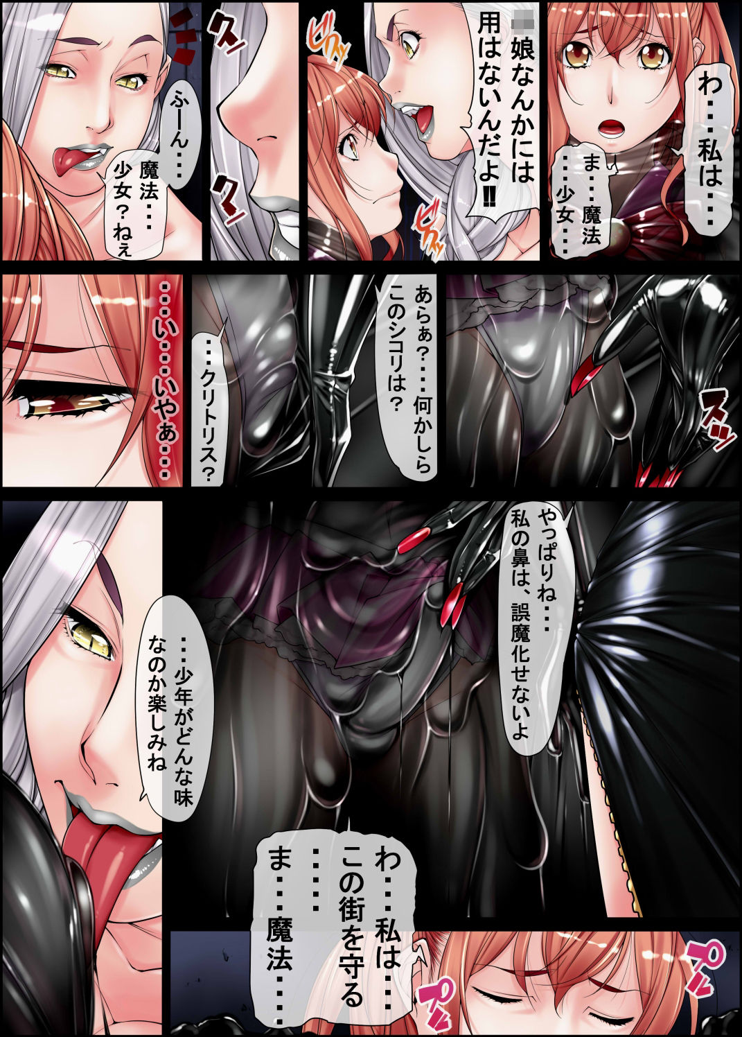 堕魔物語 サンプル3ページ目