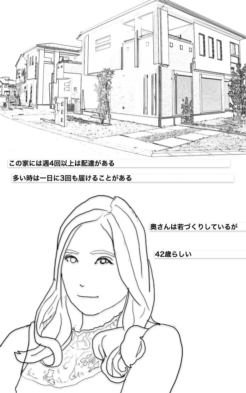 配達先の優子さんは 背が低いエロすぎる42歳の人妻 サンプル1ページ目
