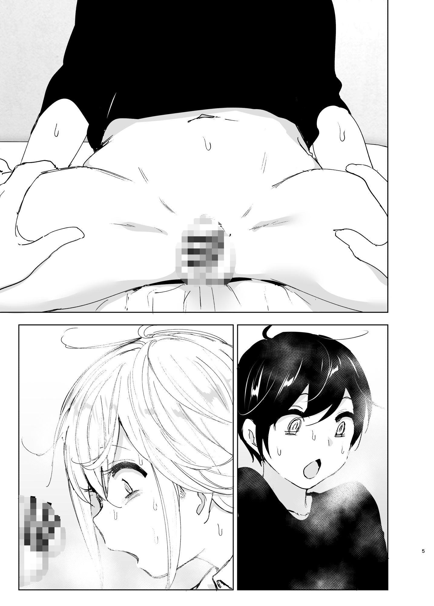 昔は楽しかった2 サンプル1ページ目