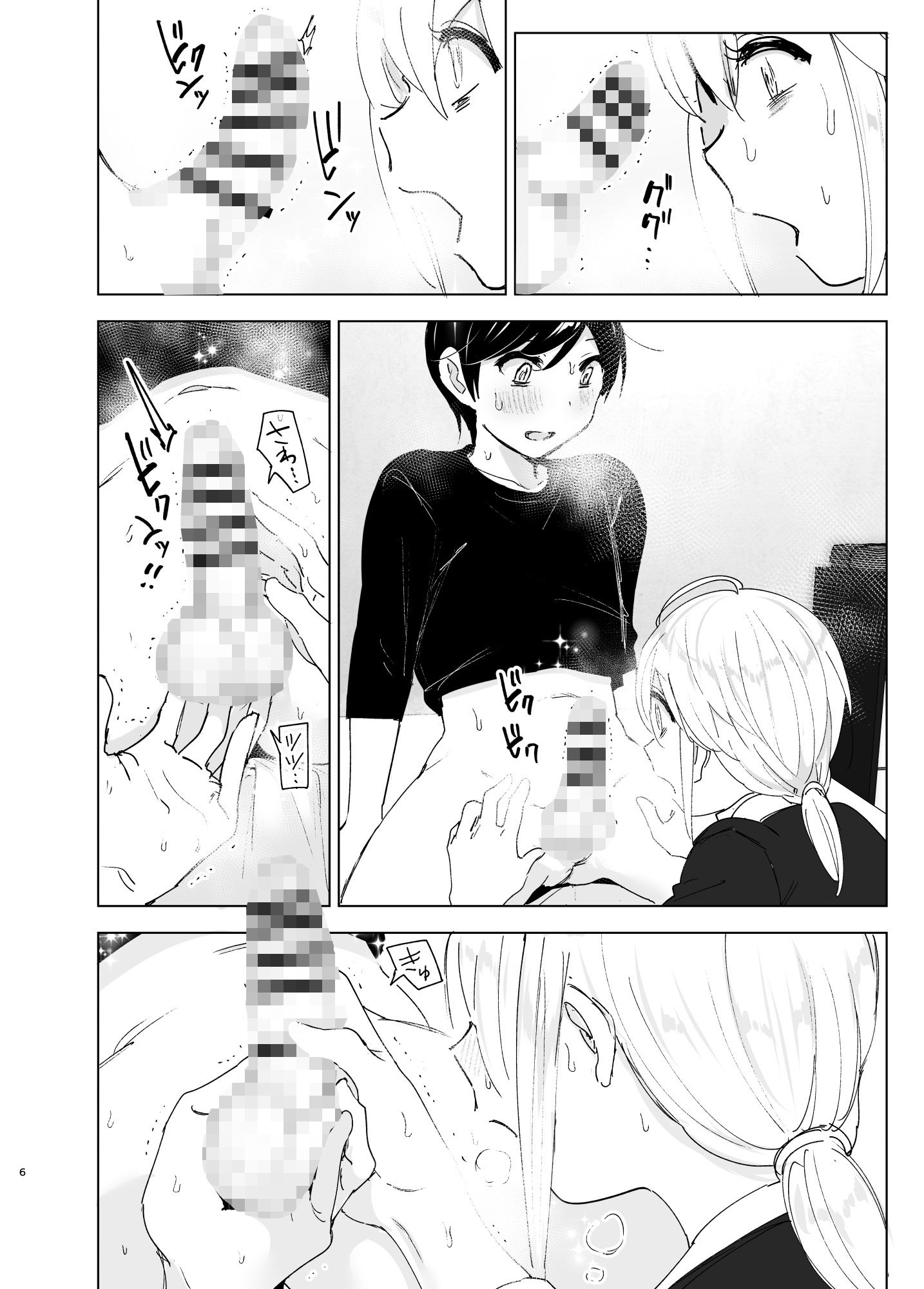 昔は楽しかった2 サンプル2ページ目
