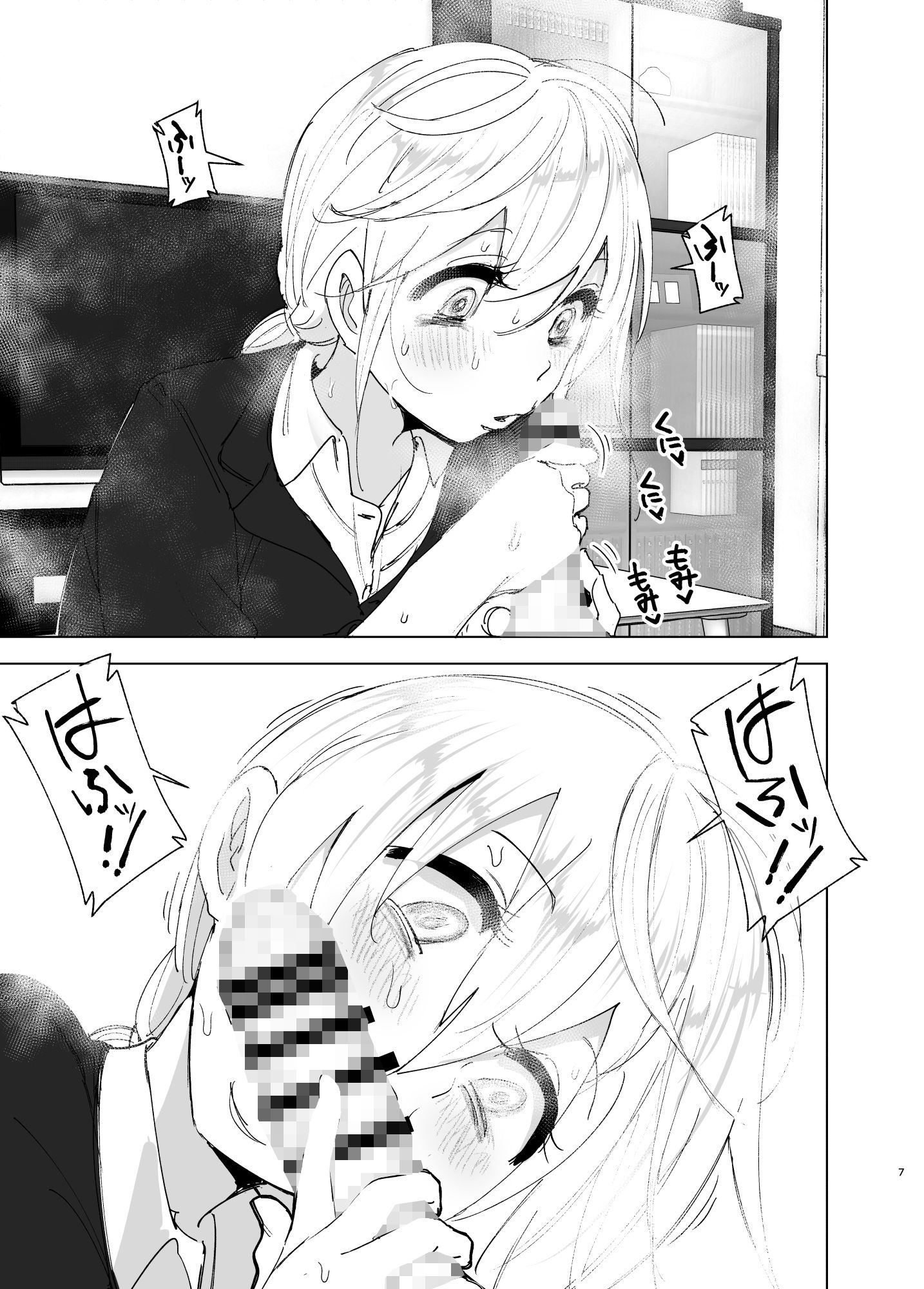 昔は楽しかった2 サンプル3ページ目