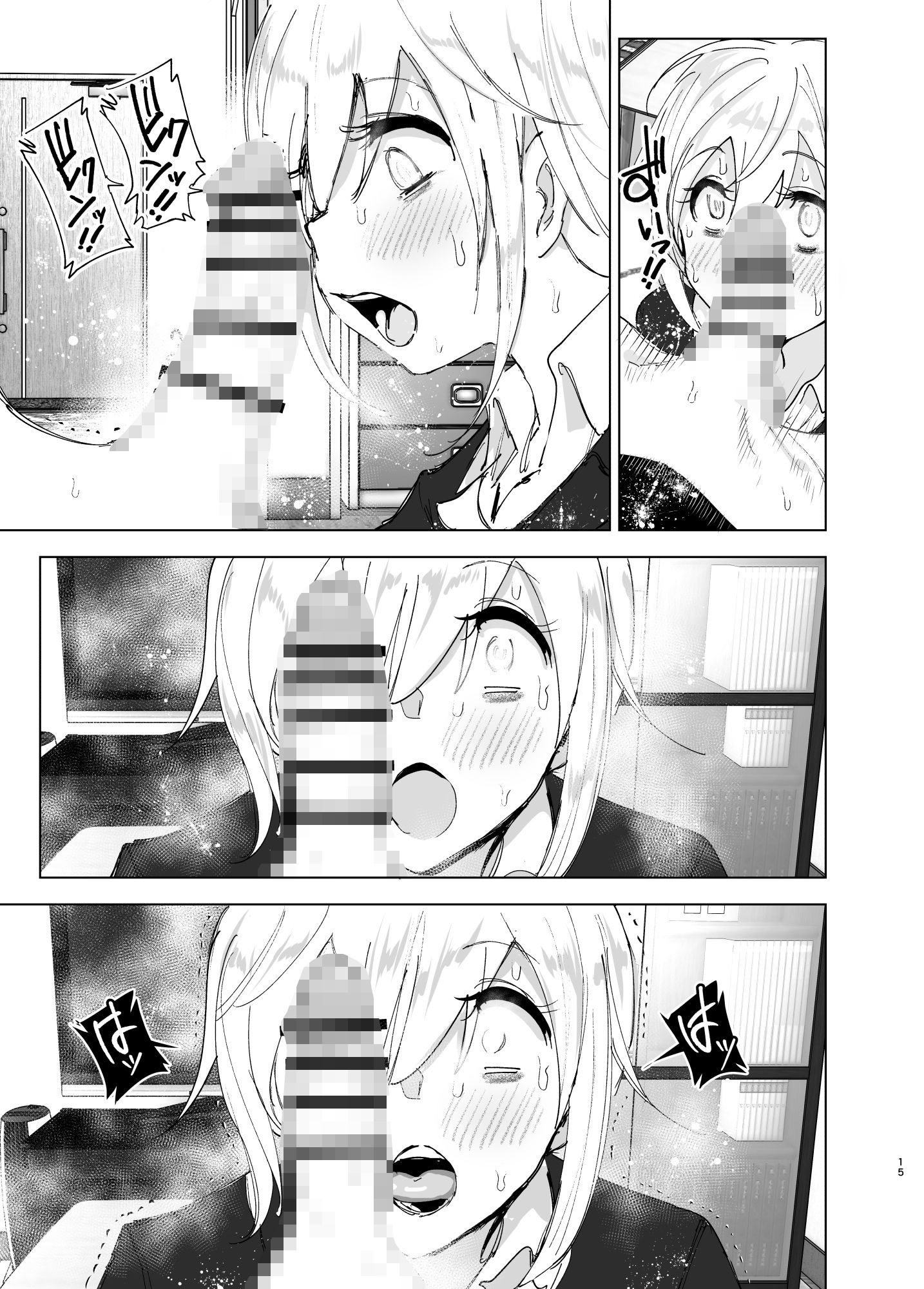 昔は楽しかった2 サンプル4ページ目