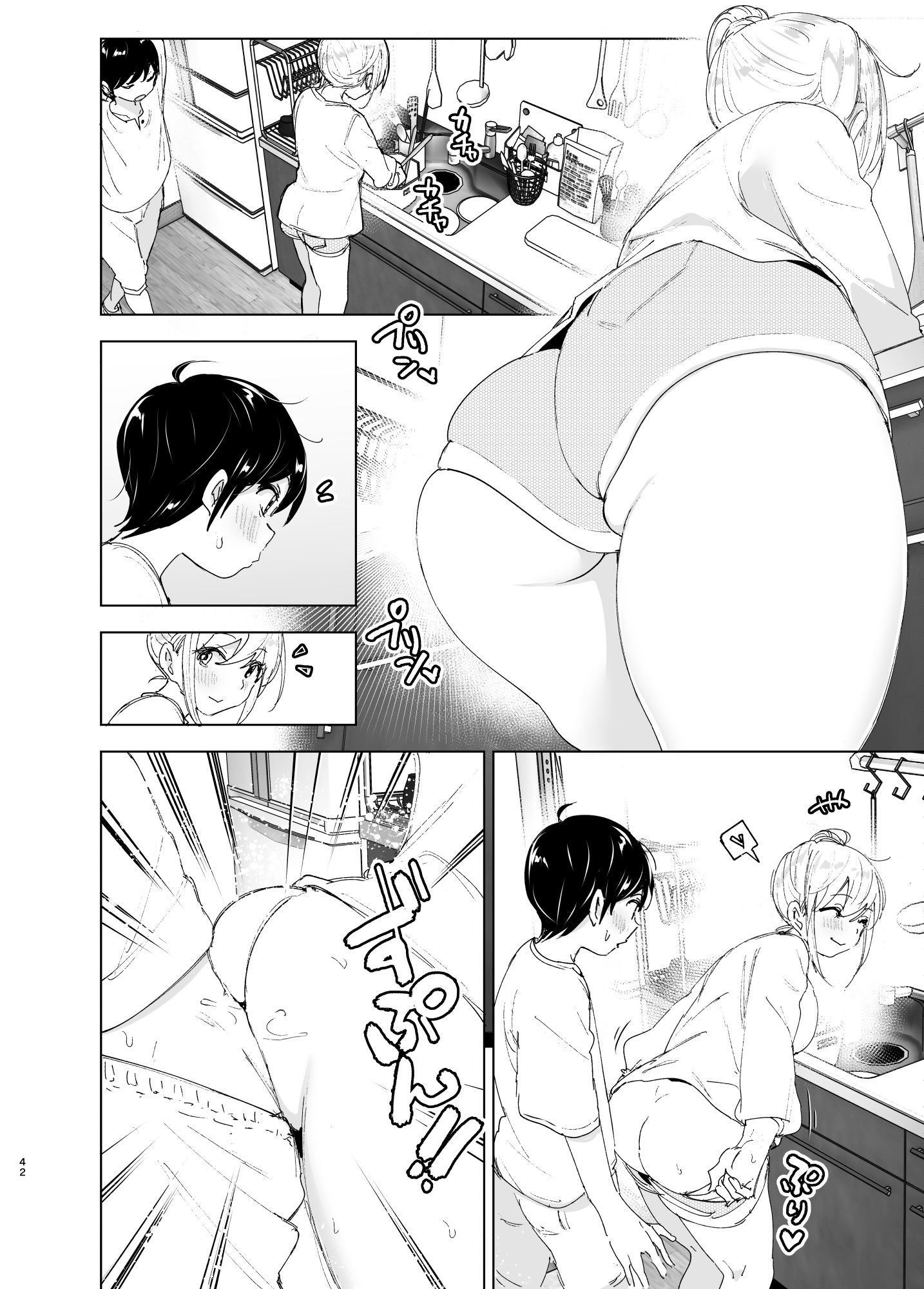 昔は楽しかった2 サンプル9ページ目