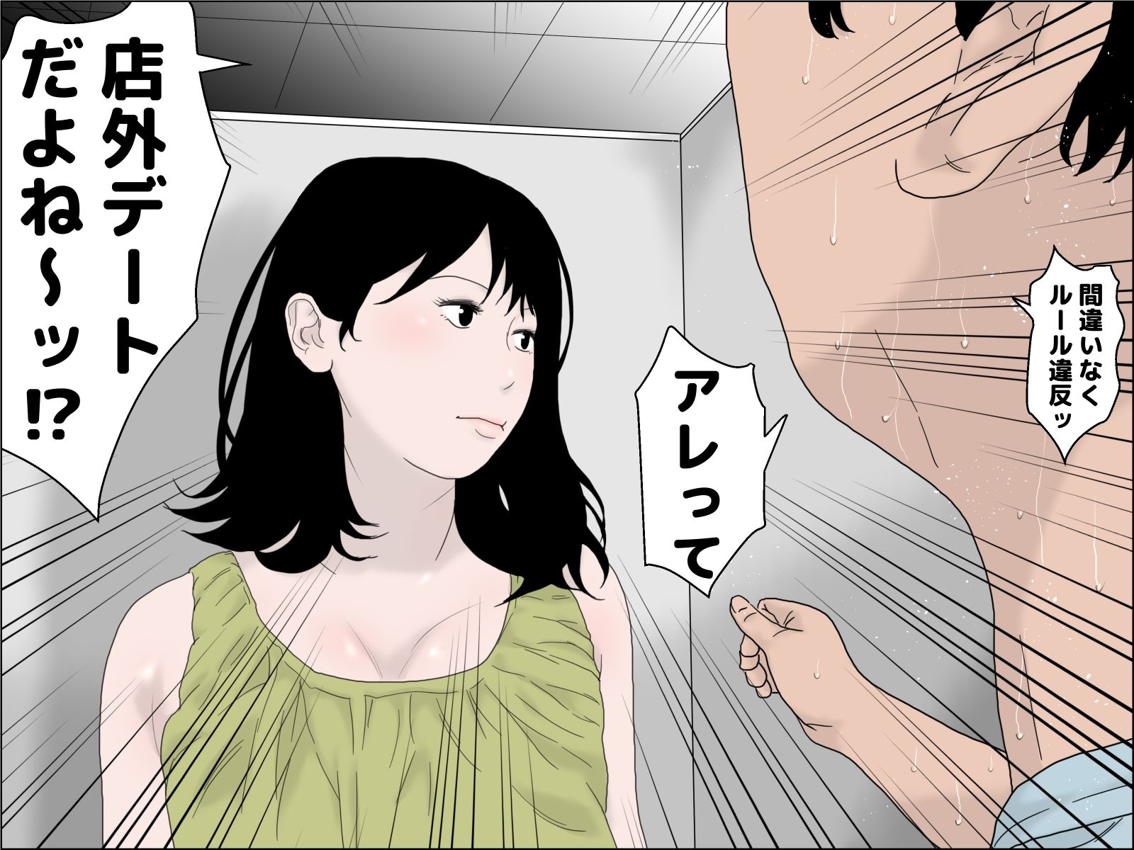 細身ちゃんセット サンプル9ページ目