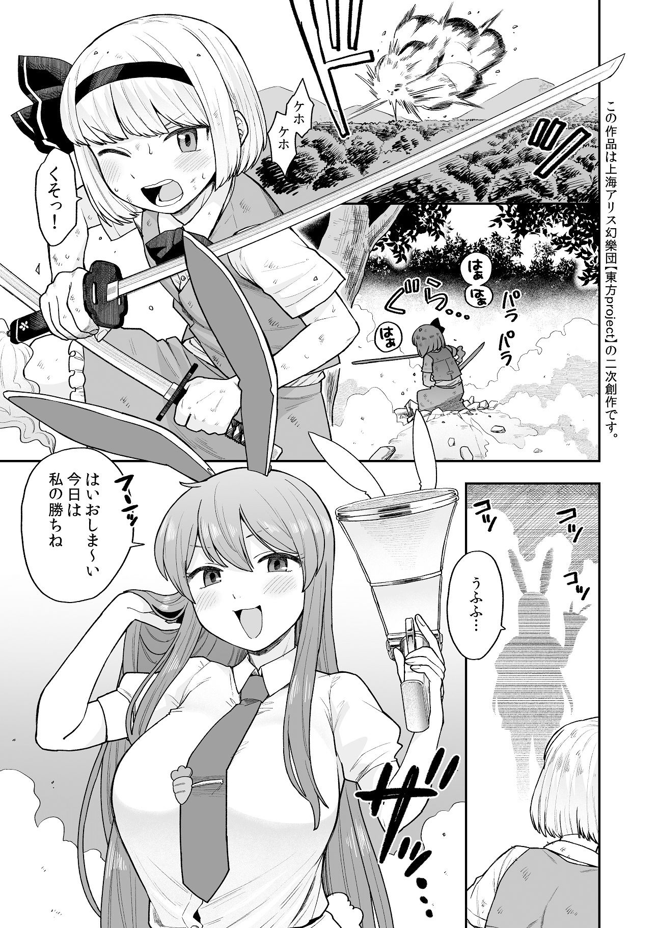 お風呂に入ろう！ サンプル1ページ目