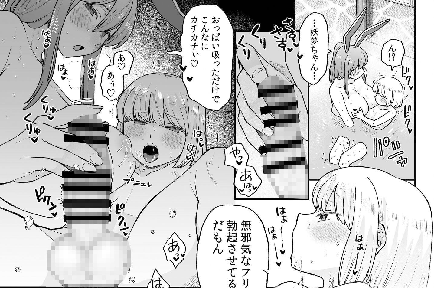 お風呂に入ろう！ サンプル7ページ目