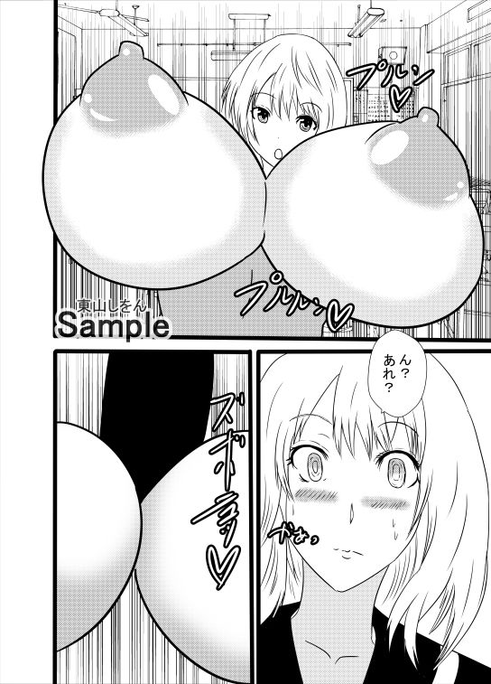 爆乳美女にしがみつきパイズリ交尾！乳内射精伝説腰ヘコファック学園05 サンプル1ページ目
